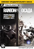   . Tom Clancy's Rainbow Six:  [PC / PS4 / Xbox One]
