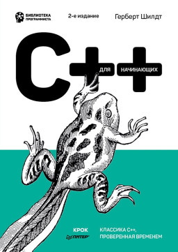 C++  . 2- 
