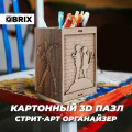 3D    Qbrix   - (82 )