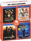 3D  (Blu-ray 3D)