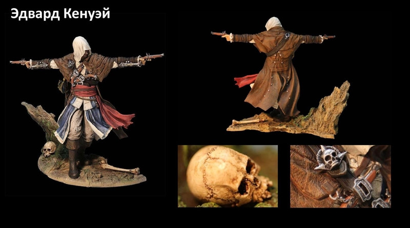 Фигурка Assassin's Creed IV. Edward Kenway the Assassin Pirate (24 см)