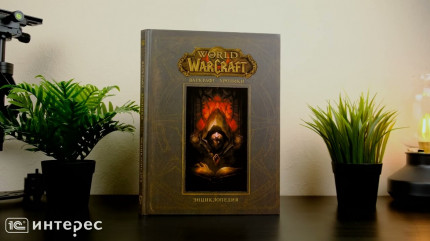 World Of WarCraft:   . .  1