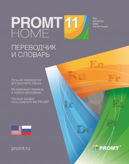 PROMT Home 11 -- [ ]