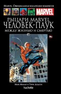 Hachette    Marvel:  Marvel -     .  1.  62