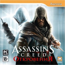 Assassins Creed.  [PC-Jewel]