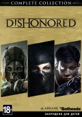 Dishonored: The Complete Collection [PC,  ]
