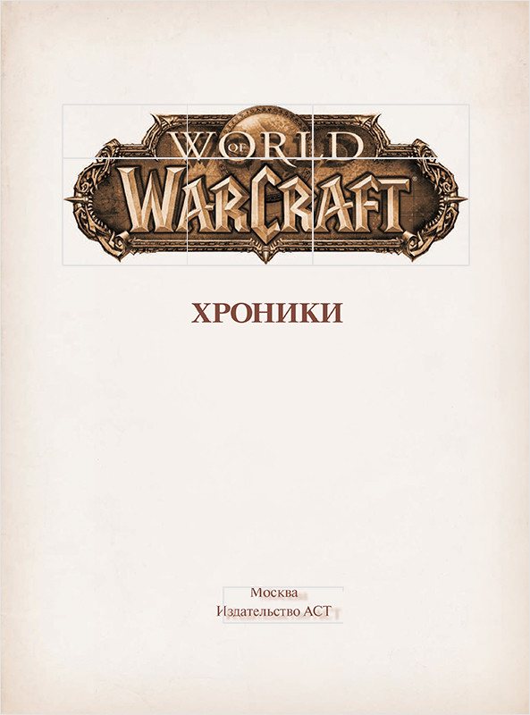 World Of WarCraft:   . .  1