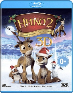  2 (Blu-ray 3D)