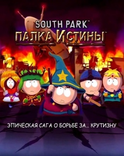South Park:   [PC,  ]