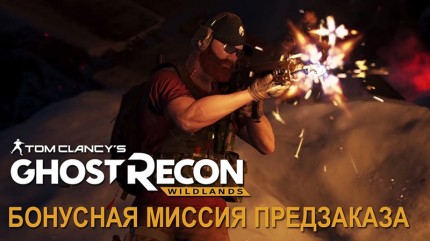 Tom Clancy's Ghost Recon: Wildlands. Deluxe Edition [PS4]