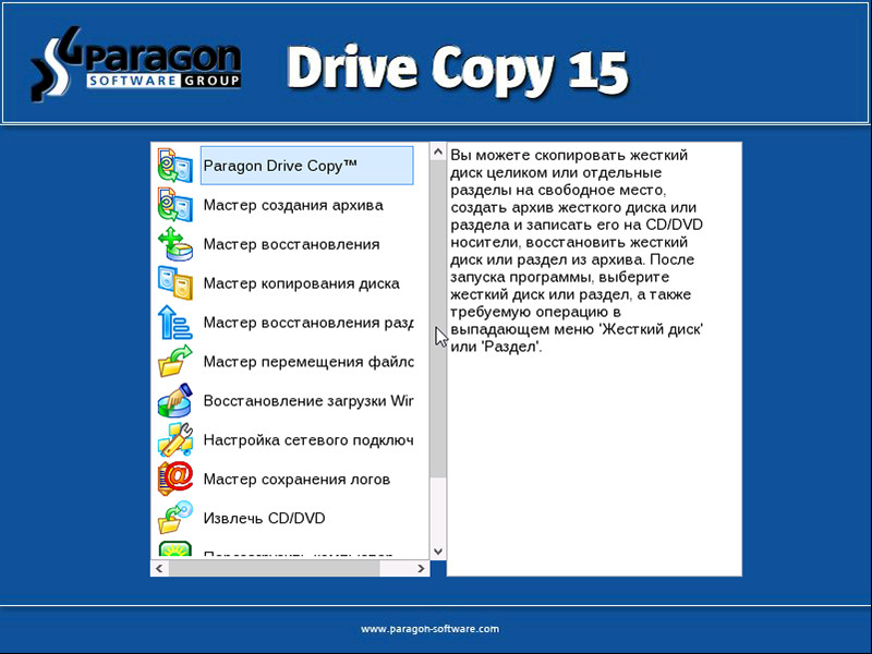 Paragon Drive Copy 15 Professional [ ]