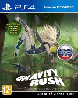 Gravity Rush.   [PS4]