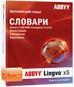 ABBYY Lingvo x5    