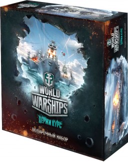 Подарочный набор World Of Warships. Держи курс 