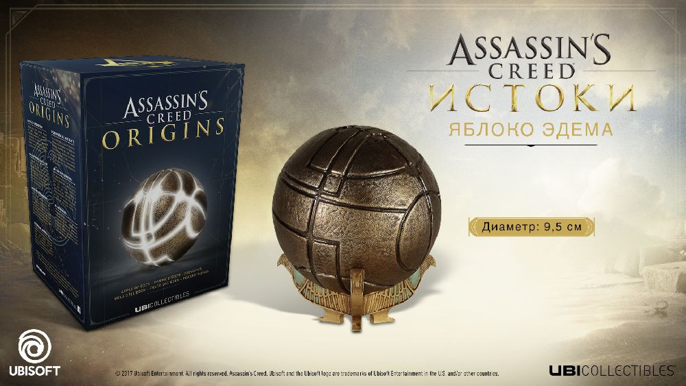  Assassin's Creed Origins: Apple Of Eden