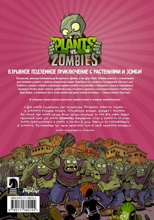  Plants Vs Zombies:  -