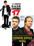   17 /    (2 DVD)