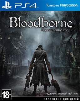 Bloodborne:   [PS4]