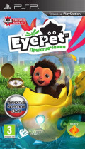 EyePet  (+) [PSP]