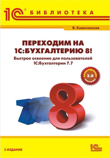 Как внести изменения в книгу покупок в 1С Бухгалтерия 7 7.