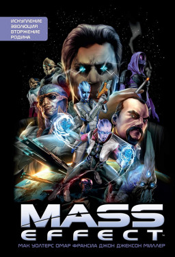  Mass Effect:  /  /  / 