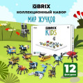 3D  Qbrix Kids    (321 )