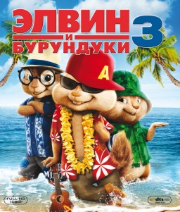    3 (Blu-ray)