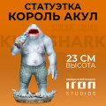  DC: The Suicide Squad  King Shark BDS Art Scale  ( 1:10)