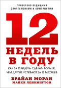 12   :   12   ,     12 