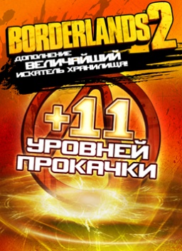 Borderlands 2.   !  [PC,  ]