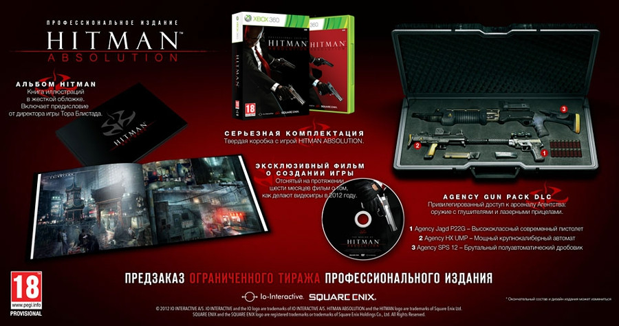 Hitman Absolution. Professional Edition [Xbox360]