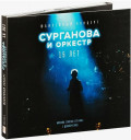      . 15  (2 CD)