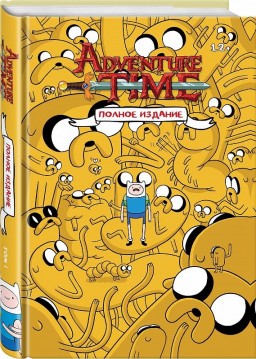  Adventure Time:  .  1
