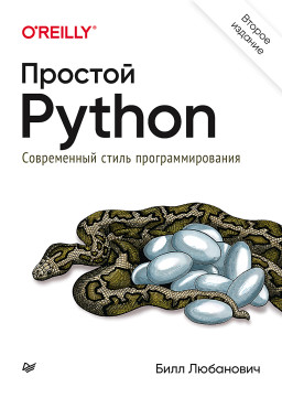  Python:   . 2- 