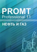 PROMT Professional 11 .    [ ]