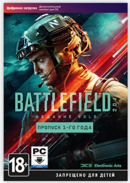 Battlefield 2042. Year 1 Pass.  [PC,  ]