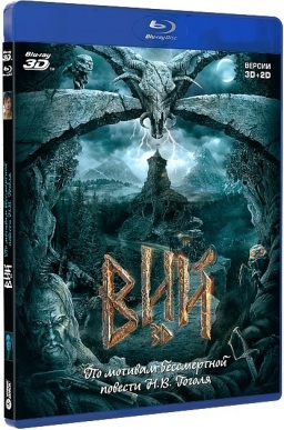  (Blu-ray 3D + 2D)