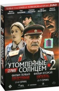  2.  (2 DVD)