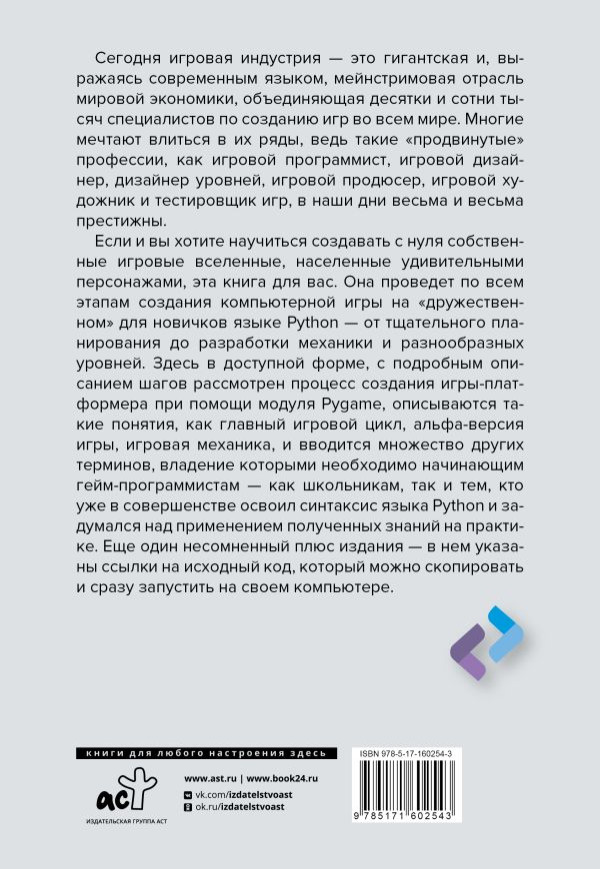 Python:      !   