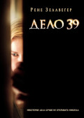  39 (DVD)