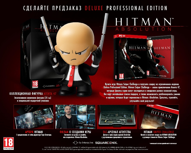 Hitman Absolution. Deluxe Professional Edition [PC]