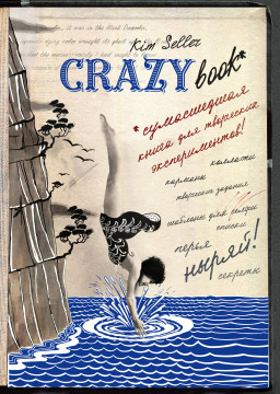  Crazy Book:     