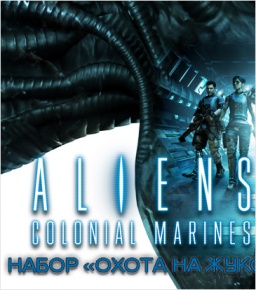 Aliens: Colonial Marines.     [PC,  ]