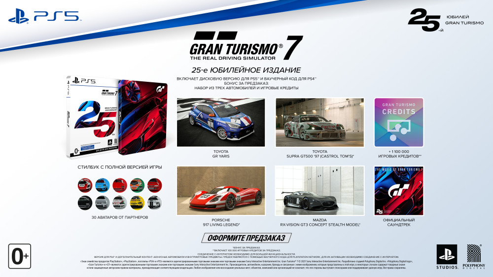 Gran Turismo 7. 25th Anniversary Edition [PS5]