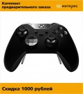      Elite  Xbox One