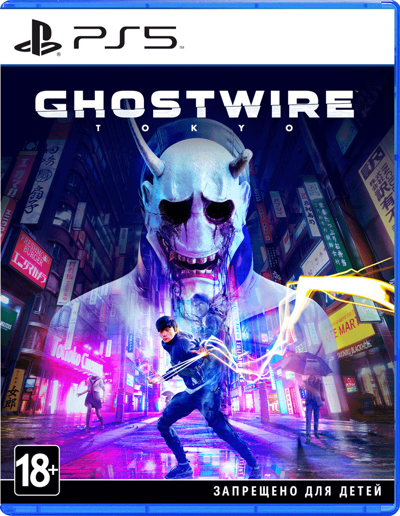  Ghostwire: Tokyo [PS5,  ] +   - 9  2   