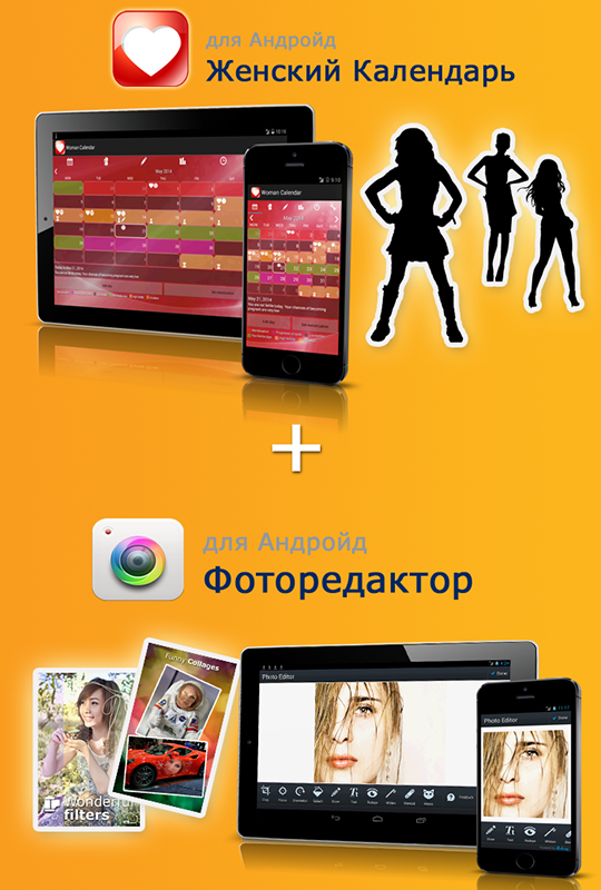 SoftOrbits. Фоторедактор для Android + Женский календарь для Android [Цифровая версия] (Цифровая версия) цена и фото