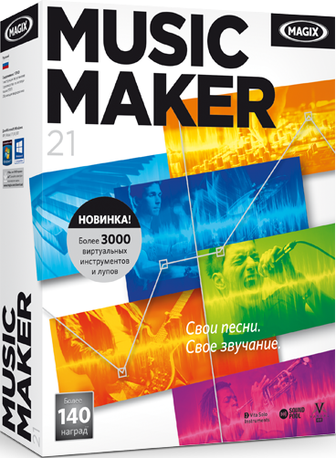 MAGIX Music Maker 21 от 1С Интерес