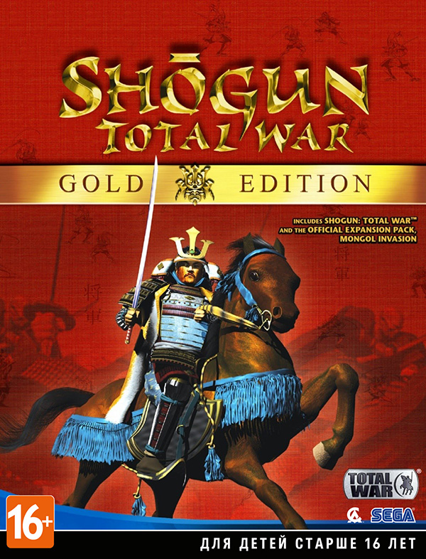 цена Shogun: Total War. Gold Edition [PC, Цифровая версия] (Цифровая версия)