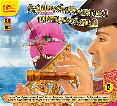 

Аудиобиблиотека приключений (цифровая версия) (Цифровая версия)